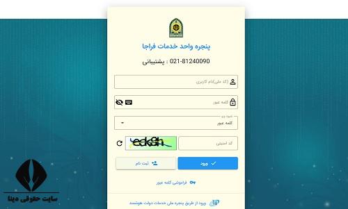 مراحل گرفتن پاسپورت